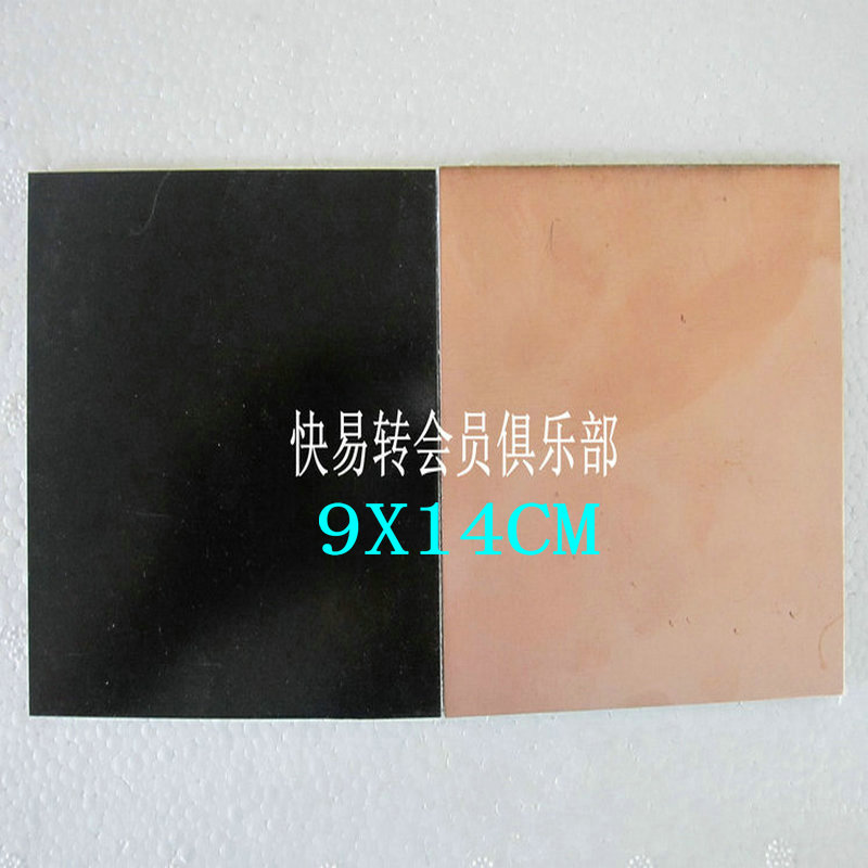 单面黑色覆铜板7*9/9*14/7*18/8*17.5/9*17/10*20CM厚度2.0MM