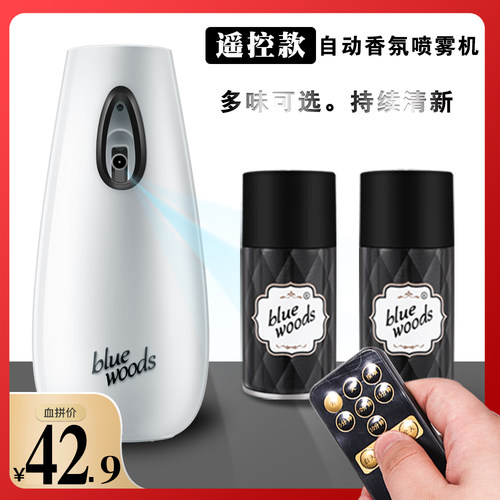 遥控自动喷香机香水酒店专用薰