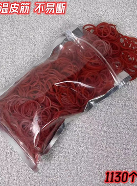 发廊橡皮筋耐高温红色