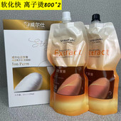 威尔士软得快直发软化拉直膏离子烫发不伤发柔顺剂直发烫无味型直