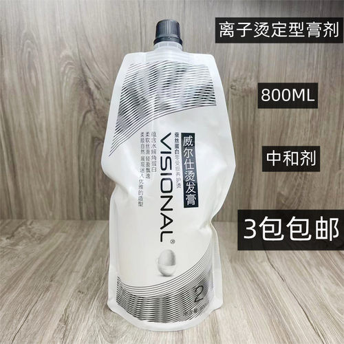 定型离子烫2号膏剂拉直