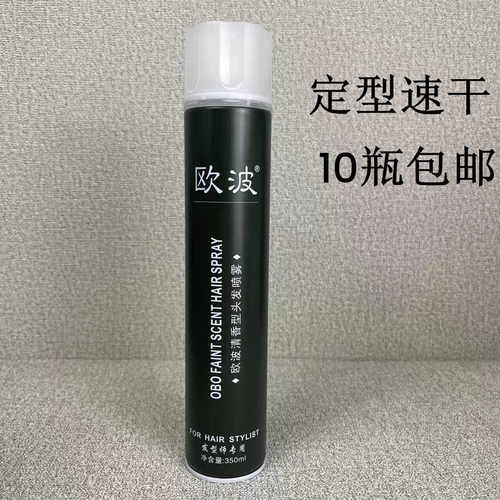 造型头发自然蓬松持久香水味干胶