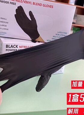 一次性手套黑色丁腈胶防滑加厚耐用食品级厨房美容美发纹绣用包邮