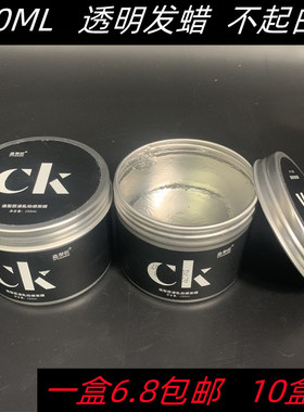 造型匠c.k香水油头发蜡男士发泥哑光清香发胶发油保啫喱大背头