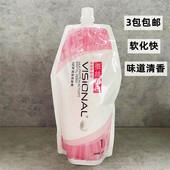 包邮 威尔仕发廊理发店用蚕丝蛋白卷直发离子数码 陶瓷烫软化剂三袋