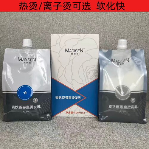 包邮软化智能离子烫麦狄臣舒滑烫离子烫卷发直发烫护水果烫气味