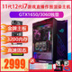 12700KGTX1650游戏办公渲染直播电脑主机 11代12代酷睿i711700