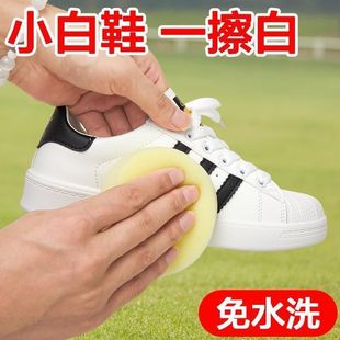 清洁膏小白鞋 小白鞋 清洗剂去污保养去黄增白擦鞋 去黄去污清洁神器