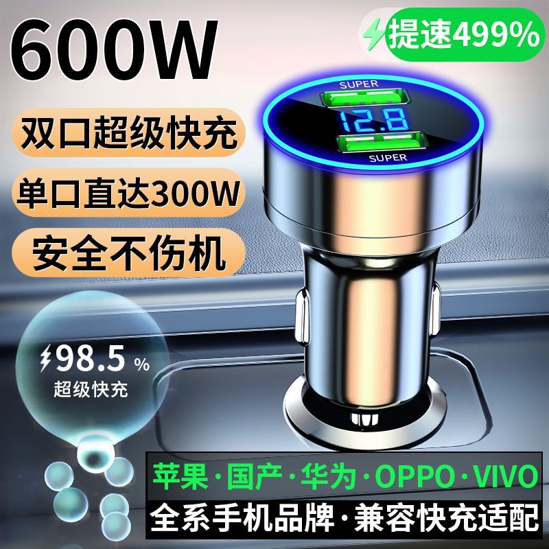 新科品牌100W车载手机充电器双口超级快充通用汽车点烟器转换器头