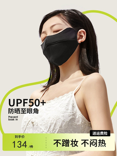 全脸遮阳面罩冰丝3d 薄款 防晒口罩女高颜值防紫外线护眼角夏季 AMI