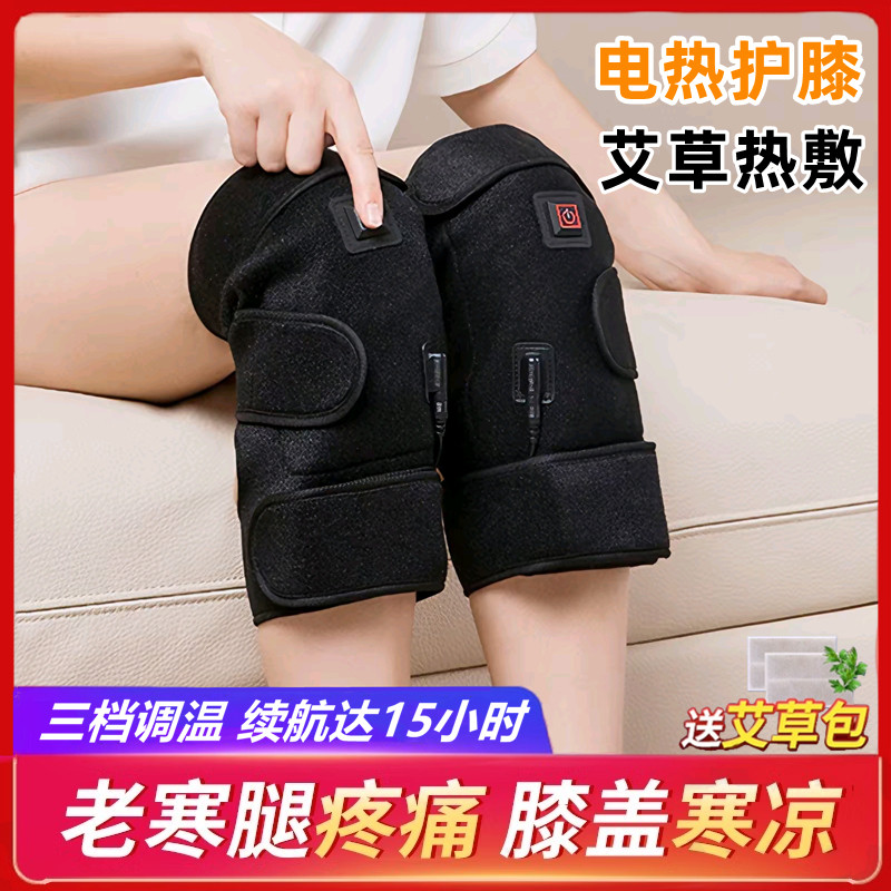 充电加热护膝男女关节保暖中老年寒腿加热防风寒跑步骑行护膝盖套