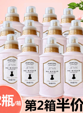 新品整箱净衣香水洗衣液衣管家妍希美微胶囊持久留香许雅妍正品