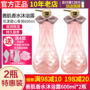 2瓶装 正品妍希美粉色善肌香水沐浴露保湿滋润补水持久留香小红书