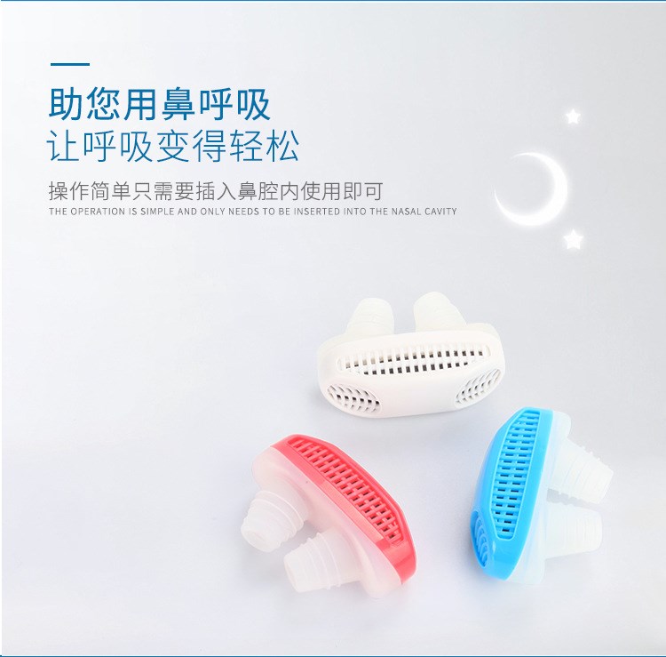 戴鼻子净化器鼻塞呼吸器鼻空气通风器呼吸迷你空气净化器止鼾