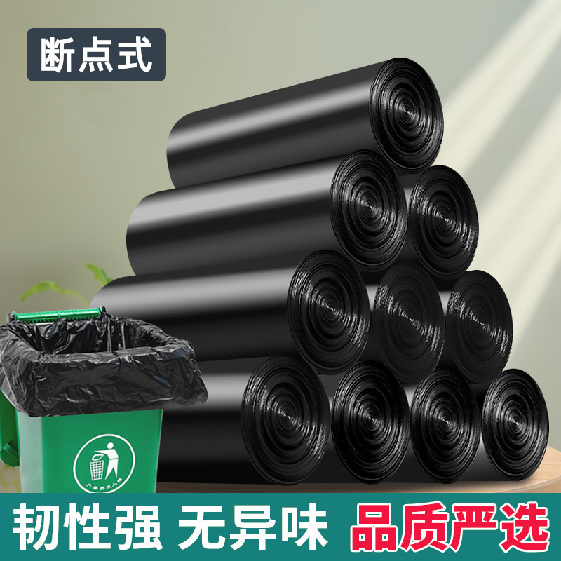 商用加厚大垃圾袋黑色平口点断式垃圾桶收纳袋厨房家用塑料袋,洗护清洁剂/卫生巾/纸/香薰,商用垃圾袋,淘宝优惠券,粉丝福利购,淘宝优惠卷