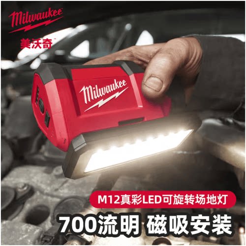 总含税美沃奇M12真彩LED可旋转场地灯M12 PAL-0/201