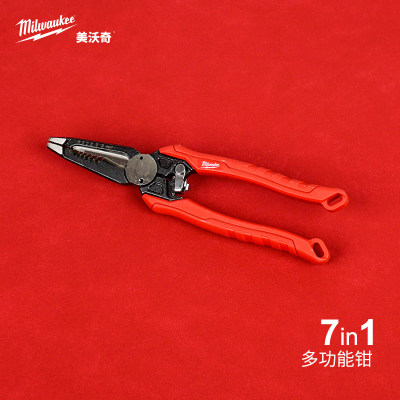 美沃奇milwaukee米沃奇7合1进口剥线钳电工专用剥皮神器剪线