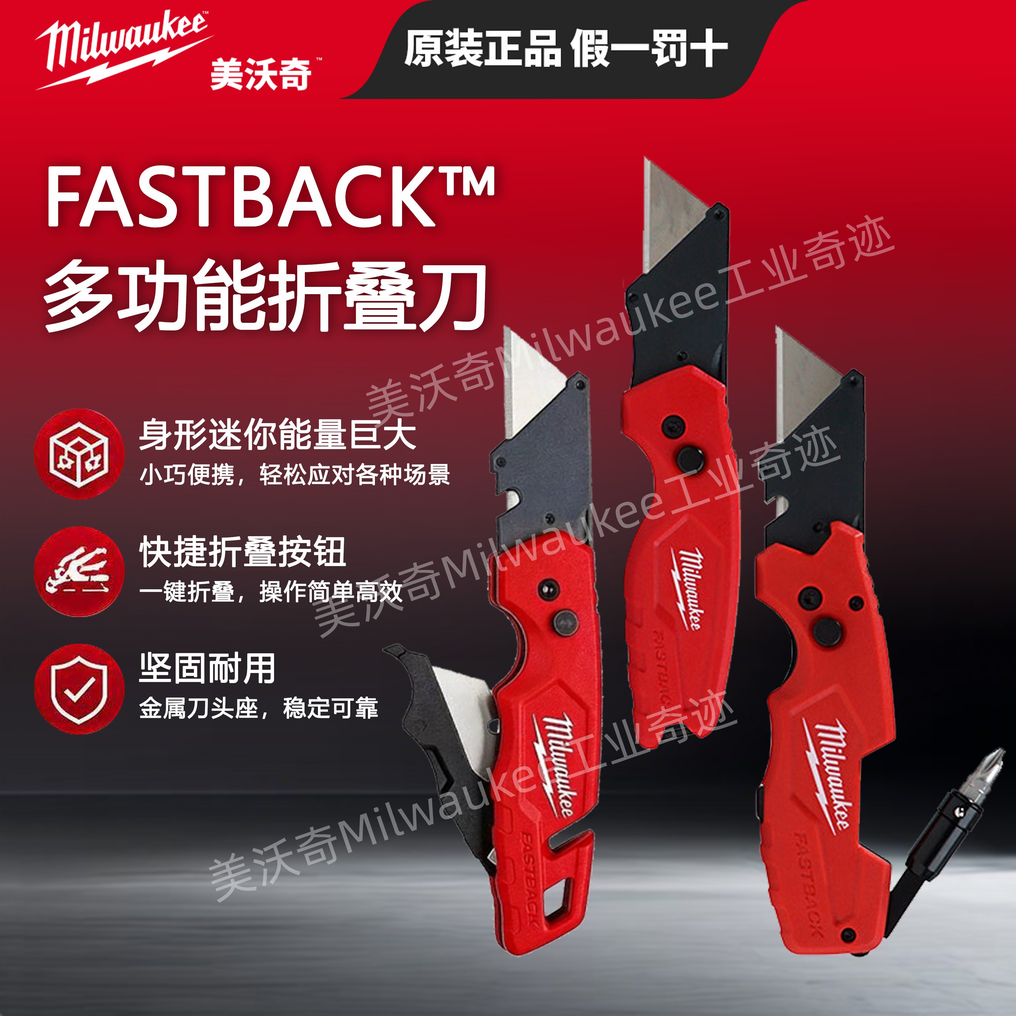 美沃奇milwaukee米沃奇进口美工刀壁纸刀折叠刀裁纸刀小号开箱刀图片