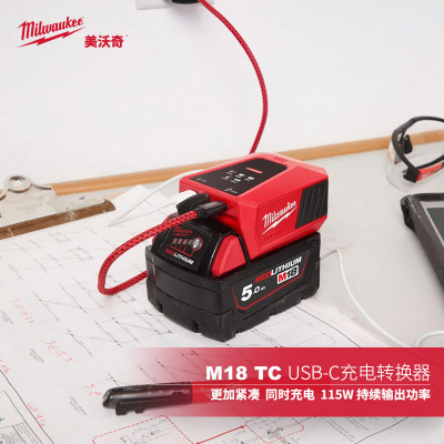 新品美沃奇milwaukee米沃奇M18  TC 充电转换器18V电池可充