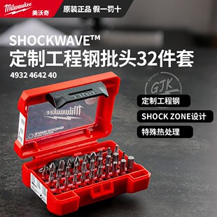 美沃奇4932464240十字强磁超硬内六角梅花32件套电动螺丝刀