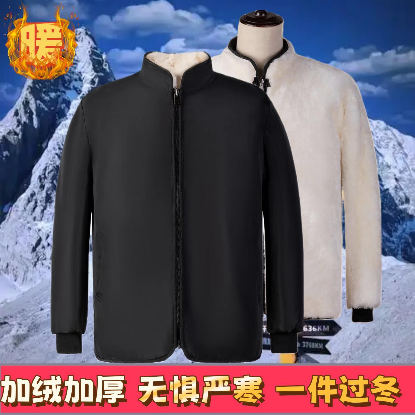 仿羊皮袄皮毛一体中老年立领加绒加厚外套男士女冬季加厚棉袄上衣