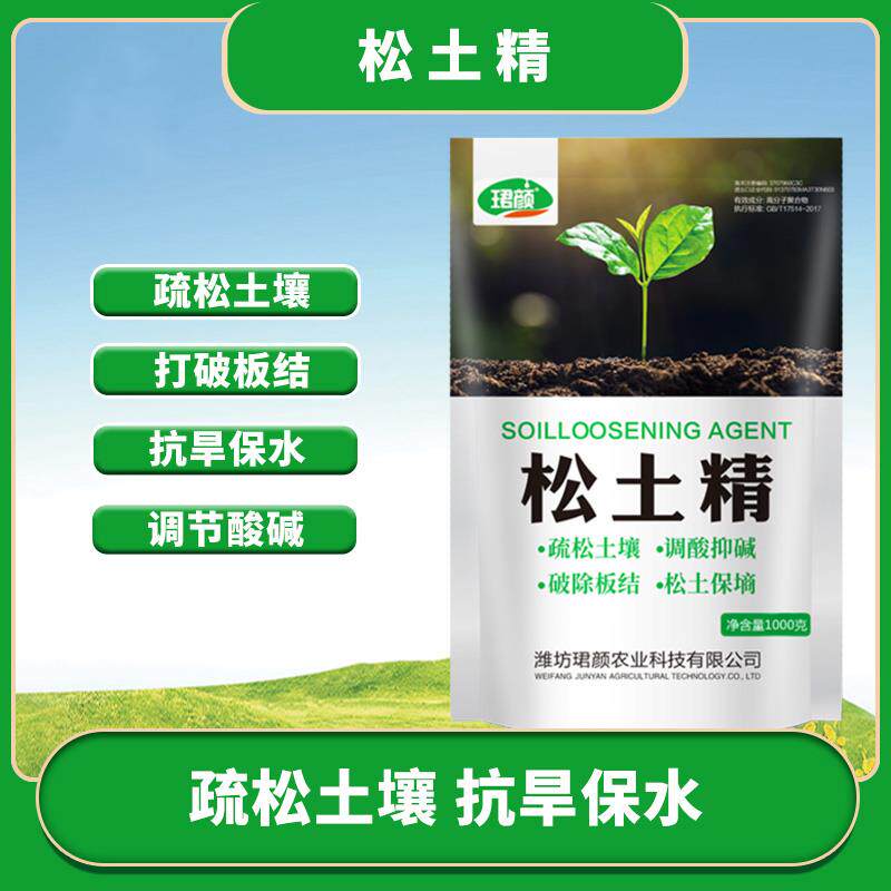 乐众青山松土精土壤改良剂调理板结盐碱重茬免深耕松土保水保肥剂