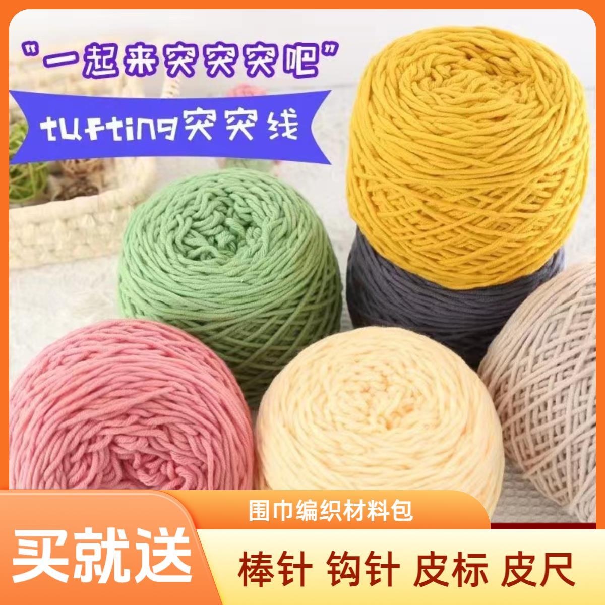 5送1   8股4两编织送男友女自织围巾毛线团粗线钩织球情人棉毯子