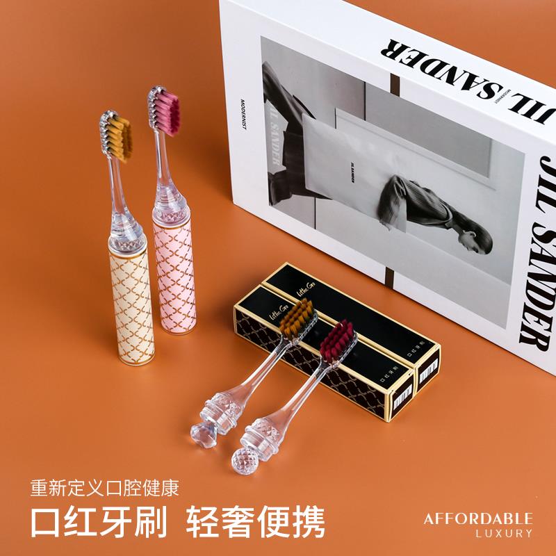 高档口红式牙刷成人家用护龈洁齿酒店出差便携软毛牙刷
