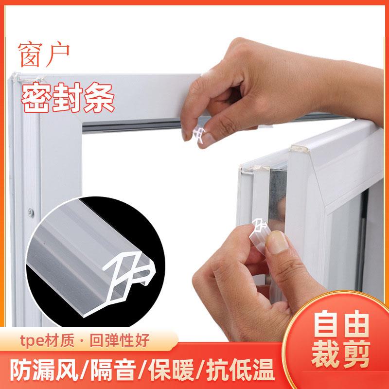 塑钢门窗白色透明橡胶密封条新款改良加大防水保温防冻