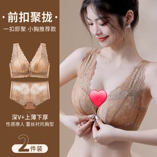 碧荷诗夏新款聚拢显大性感蕾丝前开扣内衣女士透气舒适防下垂文胸