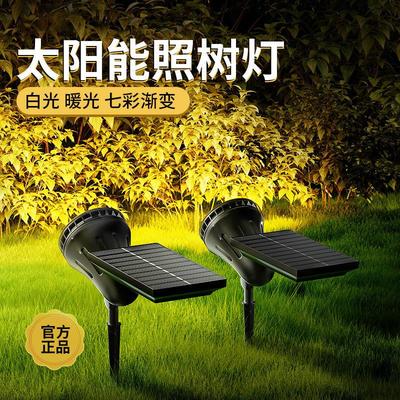 迪拉堡太阳能照树草坪灯庭院户外防水射灯景观花园植物氛围照射灯