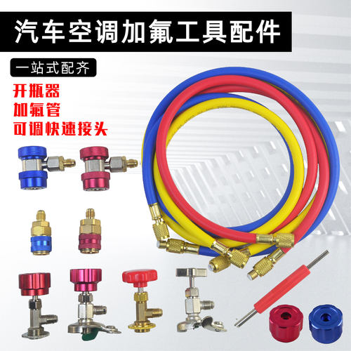 汽车转接头压力表工具配件加氟