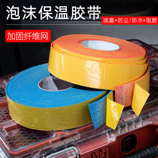 橡塑保温棉胶带水管防结冰泡沫棉管道阻燃隔热防火防水自粘密封条