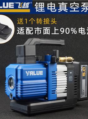 飞越VRP-2SDLi锂电池R32空调真空泵无刷直流充电式抽气机