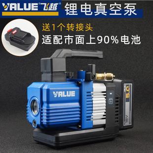 飞越VRP-2SDLi锂电池R32空调真空泵无刷直流充电式抽气机