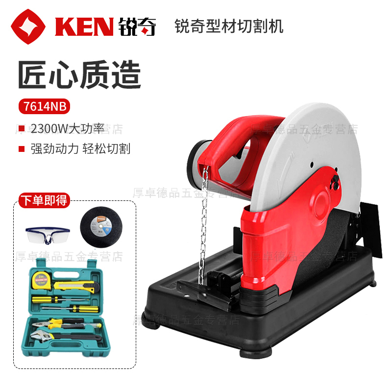 KEN/锐奇14寸钢材机7614NX/NB型材切割机大功率355工业金属多功能 五金/工具 切割机 原图主图