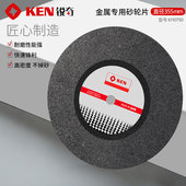 KEN锐奇砂轮片355mm不锈钢金属切割片14寸型材机磨光片打磨片锯片