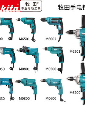 makita牧田手电钻M0600B调速220V手枪钻多功能家用电动螺丝刀电转