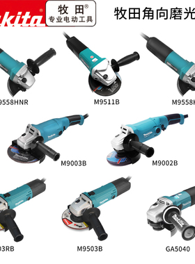 makita牧田角磨机M9002B长手柄125型多功能打磨手砂轮抛光机
