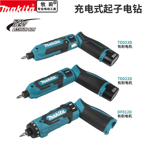 makita折叠式牧田锂电螺丝刀