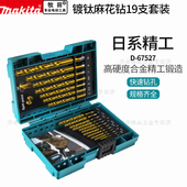 makita牧田镀钛麻花钻头超硬不锈钢电钻金属硬质合金打孔套装