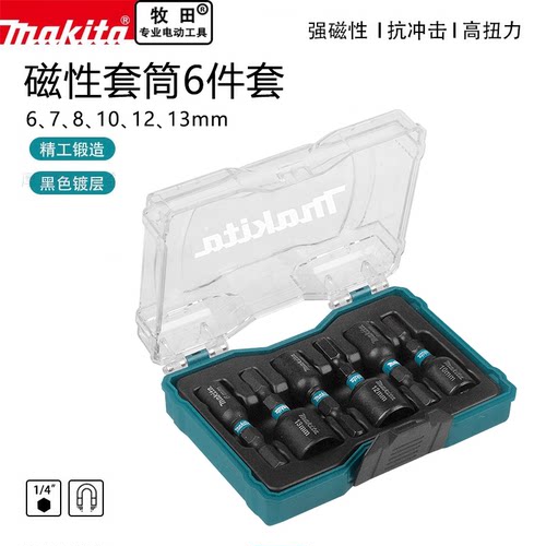 makita牧田攻丝套筒电动扳手