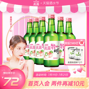韩国进口真露烧酒桃子味女生微醺果味酒甜酒非清酒13度360ml*6瓶