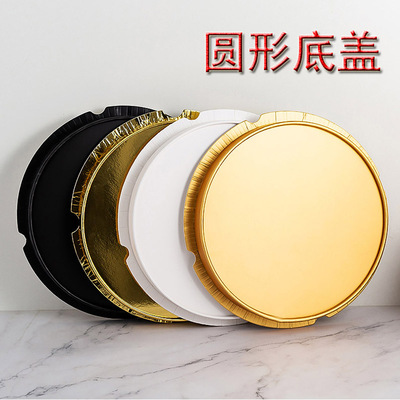 圆形底盖纸托68寸生日蛋糕托盘