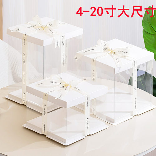 透明生日蛋糕盒子14四5五16六18八十10寸12寸20 单双层加高包装盒