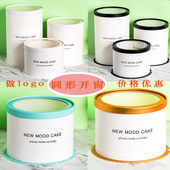 圆形生日蛋糕盒子14四6六8八10寸单层双层加高网红新款 礼物包装 盒