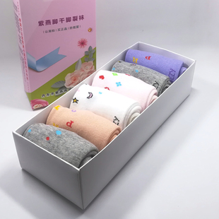 紫燕牌脚干脚裂防脚裂袜子足裂袜保健袜男女厚棉足跟型 6双盒装