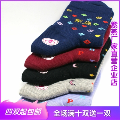 脚后足跟型袜子紫燕棉防脚裂女式