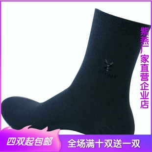 紫燕牌防脚干脚裂袜防脚裂袜子男式 足跟型中厚棉春秋棉袜