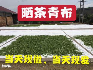 晒青布茶叶晾晒布尼龙网布纱布谷物晾晒东西布